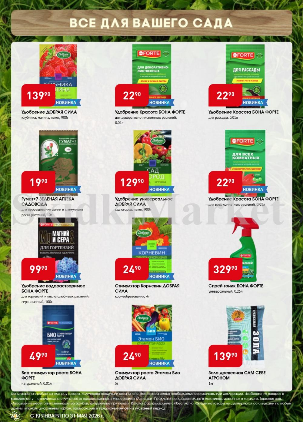 /avoska_ceni_v_moskve5585 10 