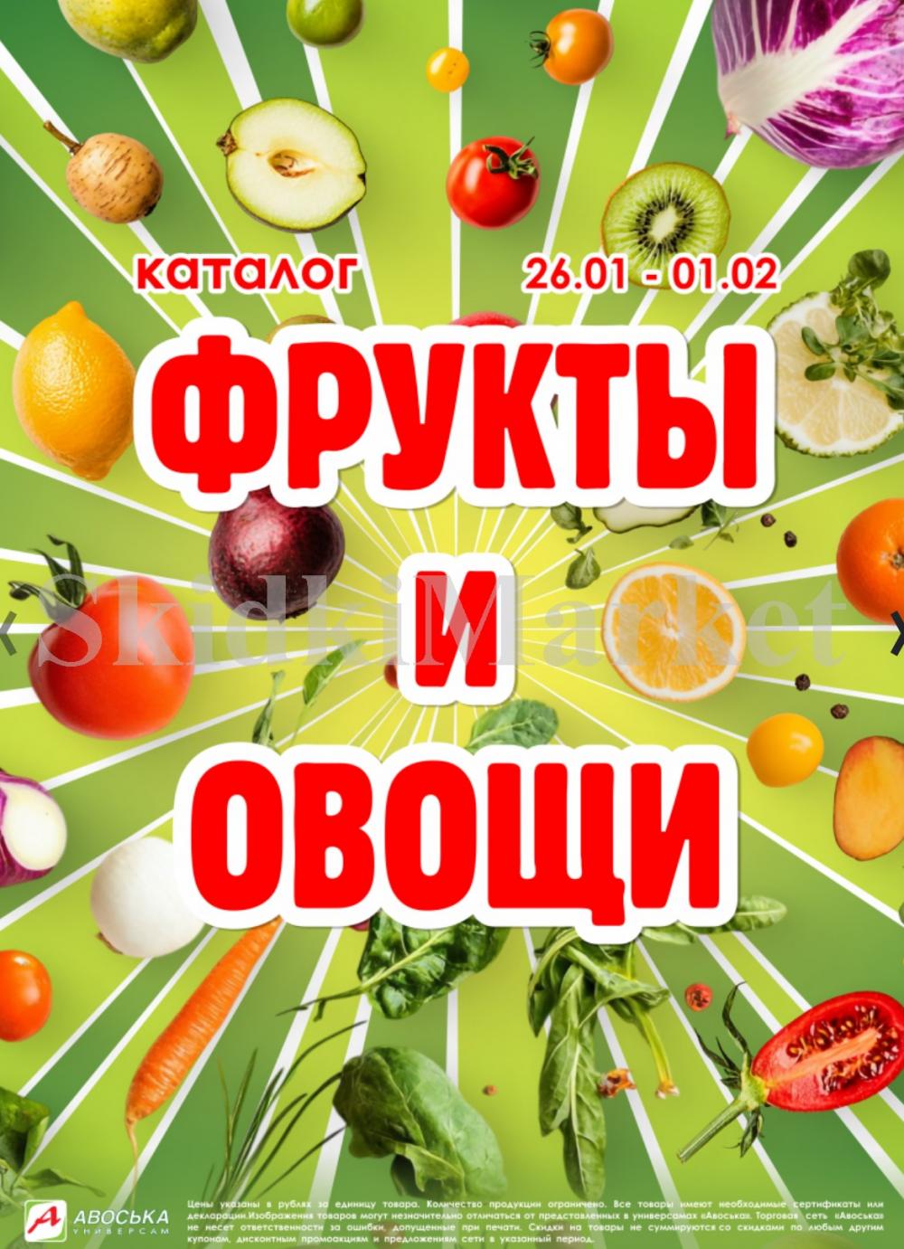 /avoska_ceni_v_moskve5587 10 