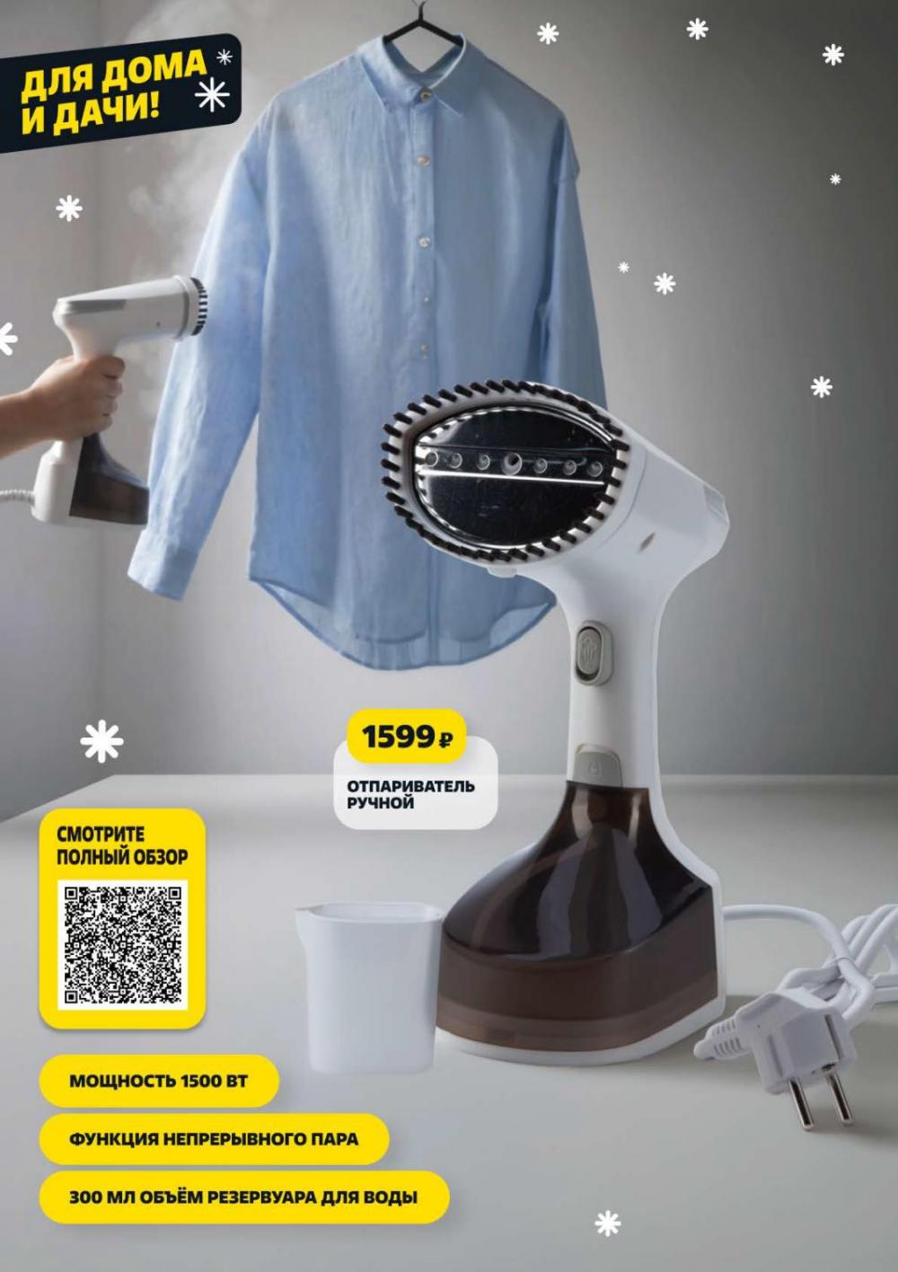 /chigik_skidki_051829 12 