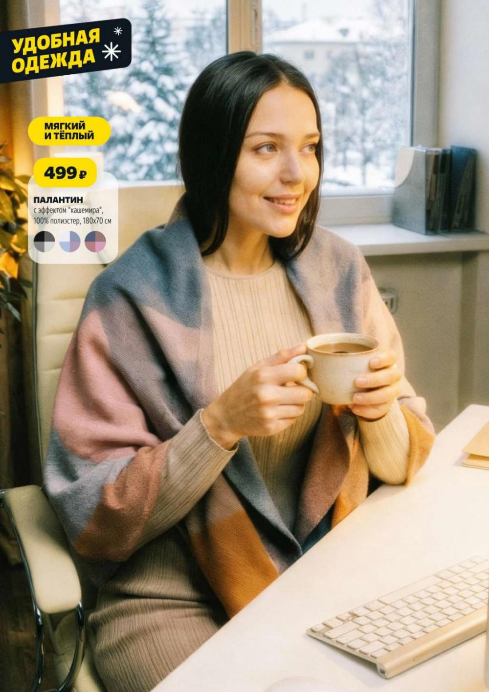 /chigik_skidki_051829 16 