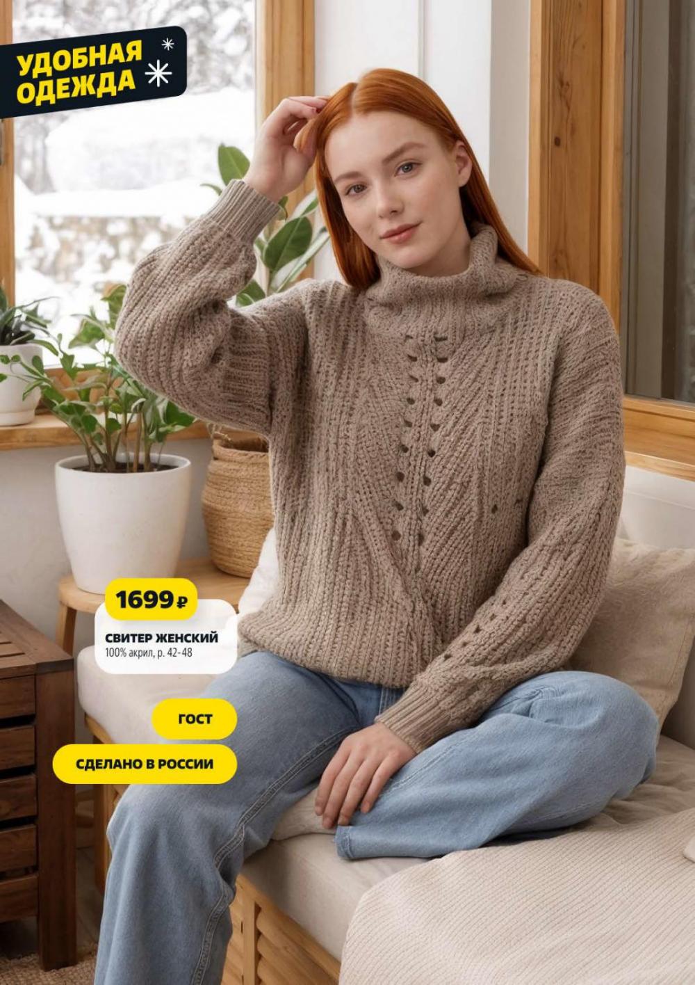 /chigik_skidki_051829 17 