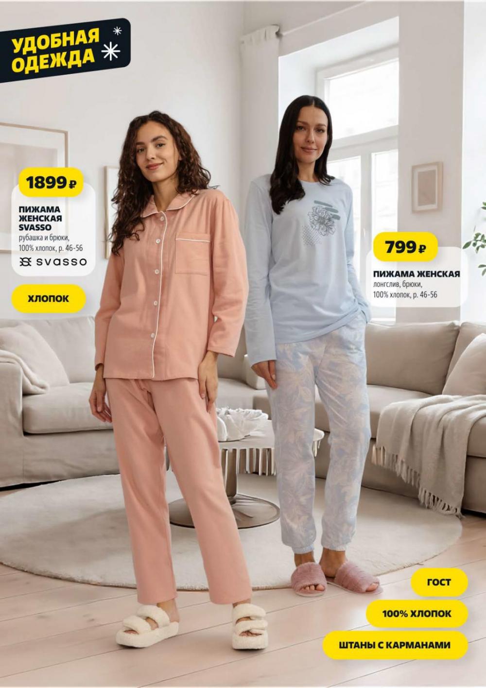 /chigik_skidki_051829 18 