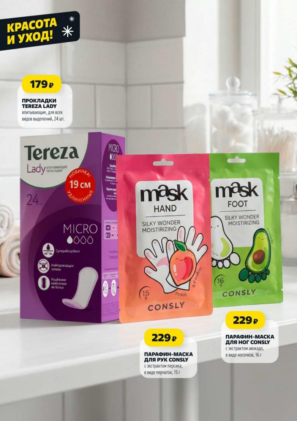 /chigik_skidki_051829 20 