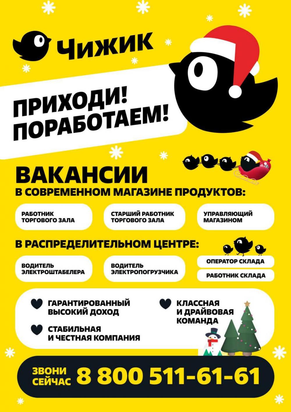 /chigik_skidki_051829 21 