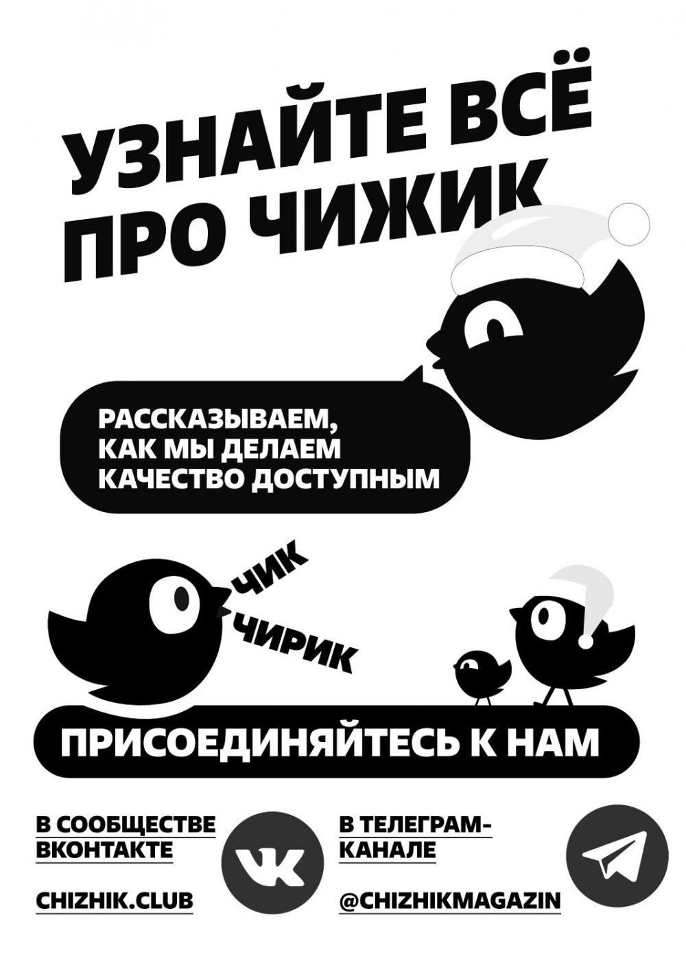 /chigik_skidki_051829 10 