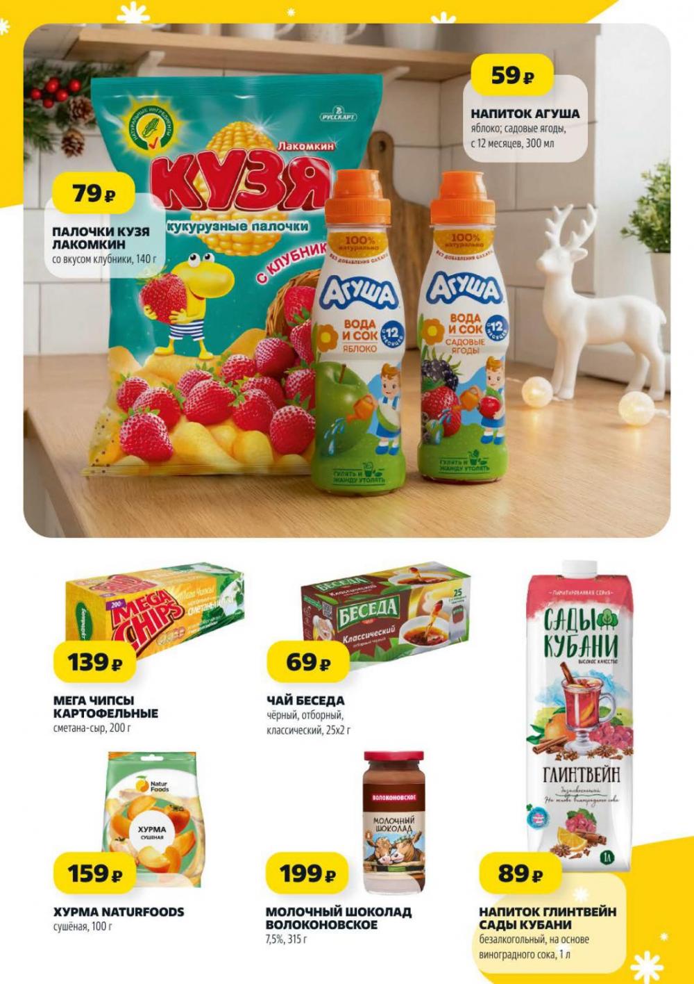 /chigik_skidki_051829 10 