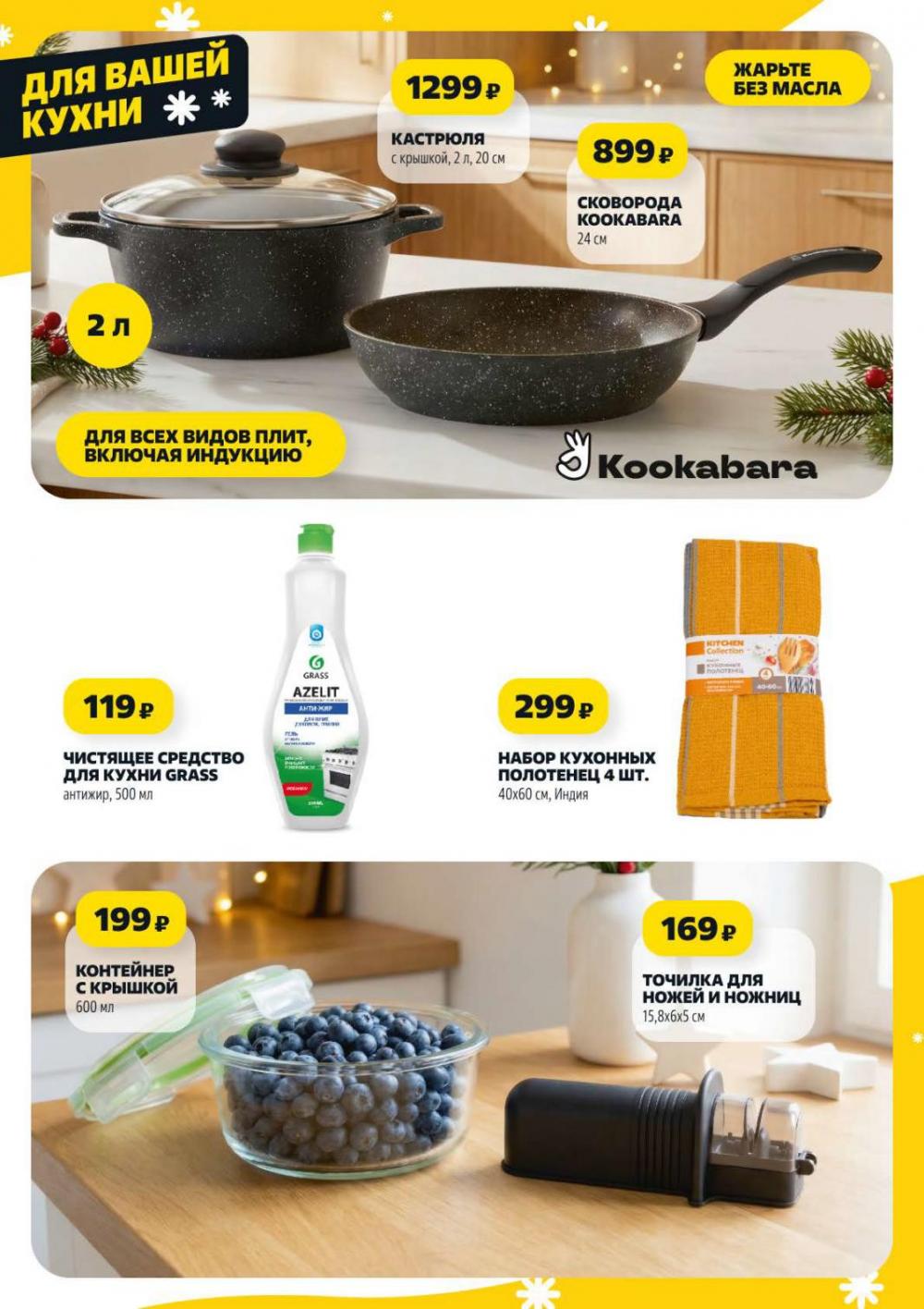 /chigik_skidki_051829 10 