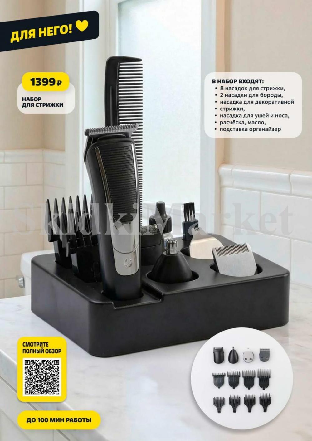 /chigik_skidki_051830 13 