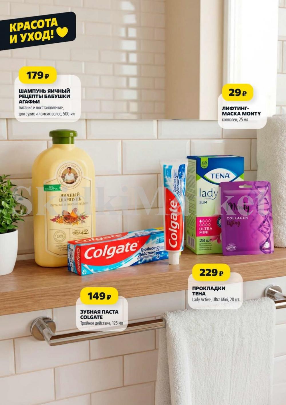 /chigik_skidki_051830 14 