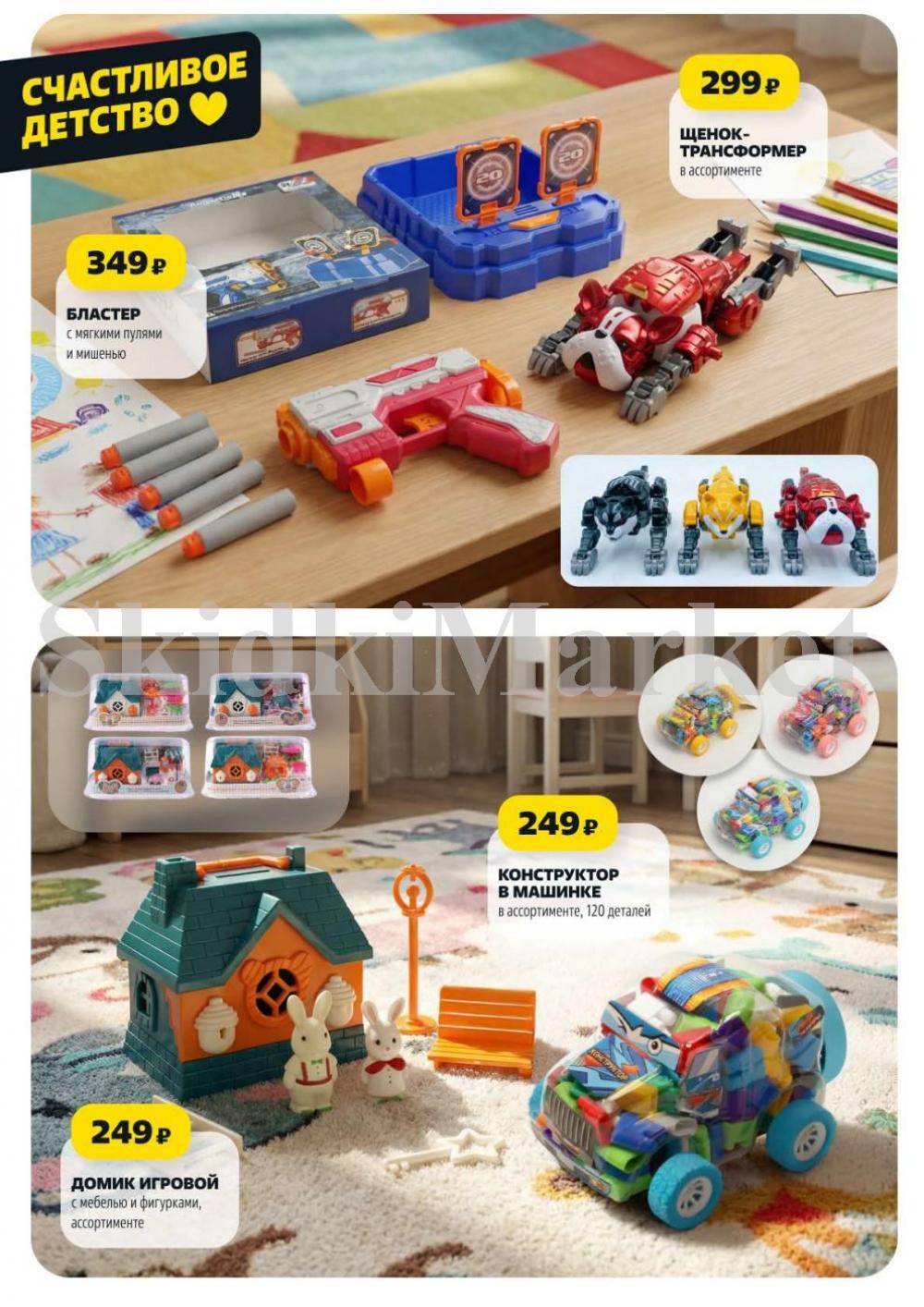 /chigik_skidki_051830 17 