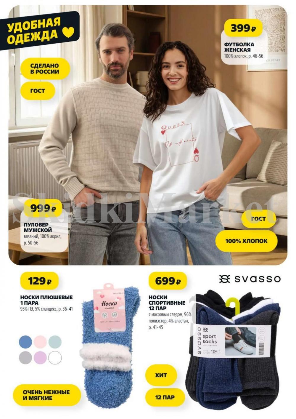 /chigik_skidki_051830 18 