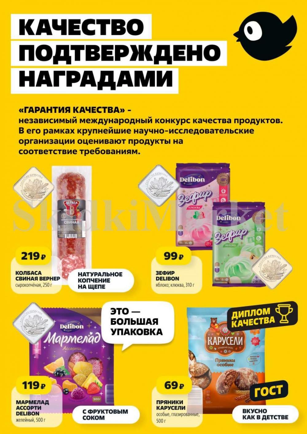 /chigik_skidki_051830 10 