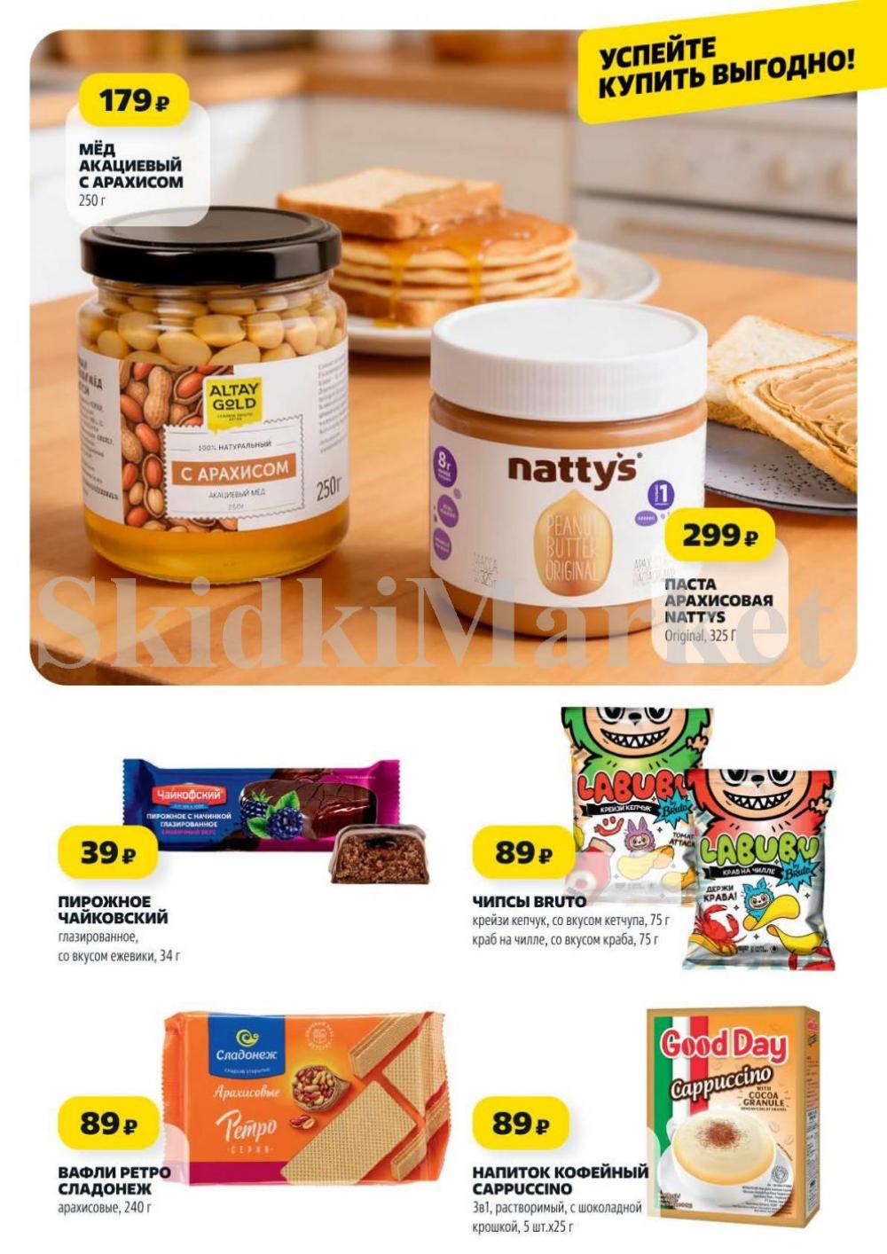 /chigik_skidki_051830 10 