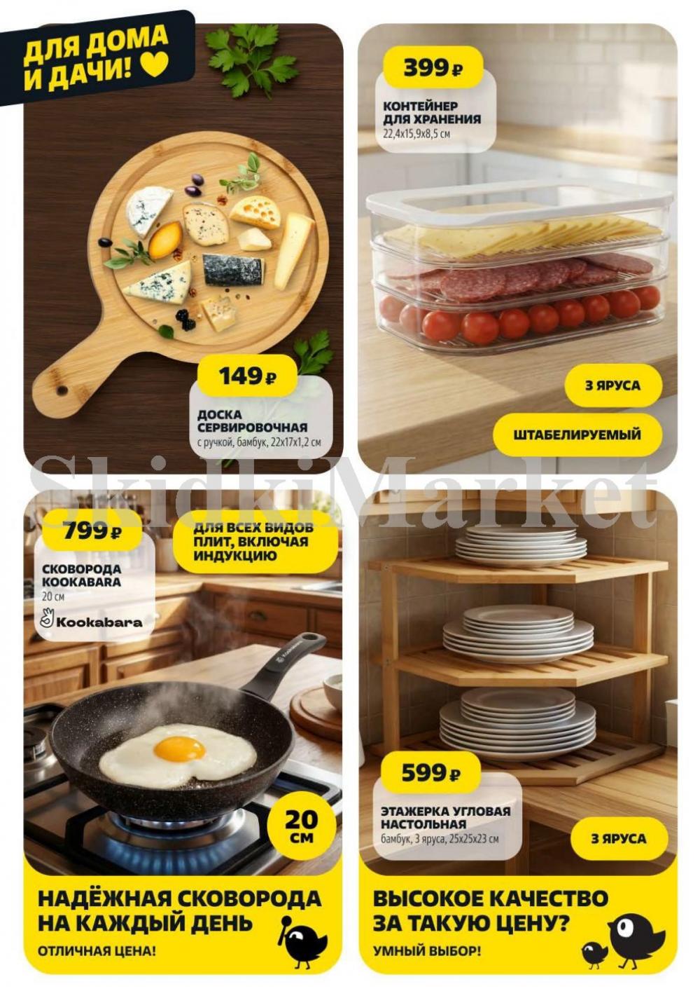 /chigik_skidki_051830 10 