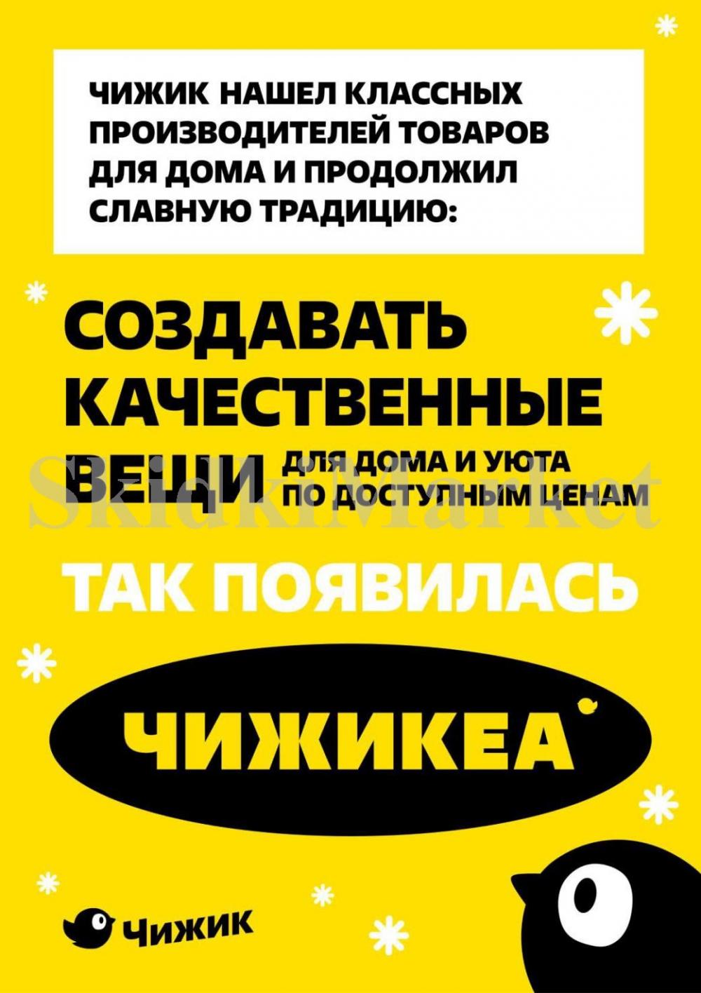 Chigik Skidki 051830 11 