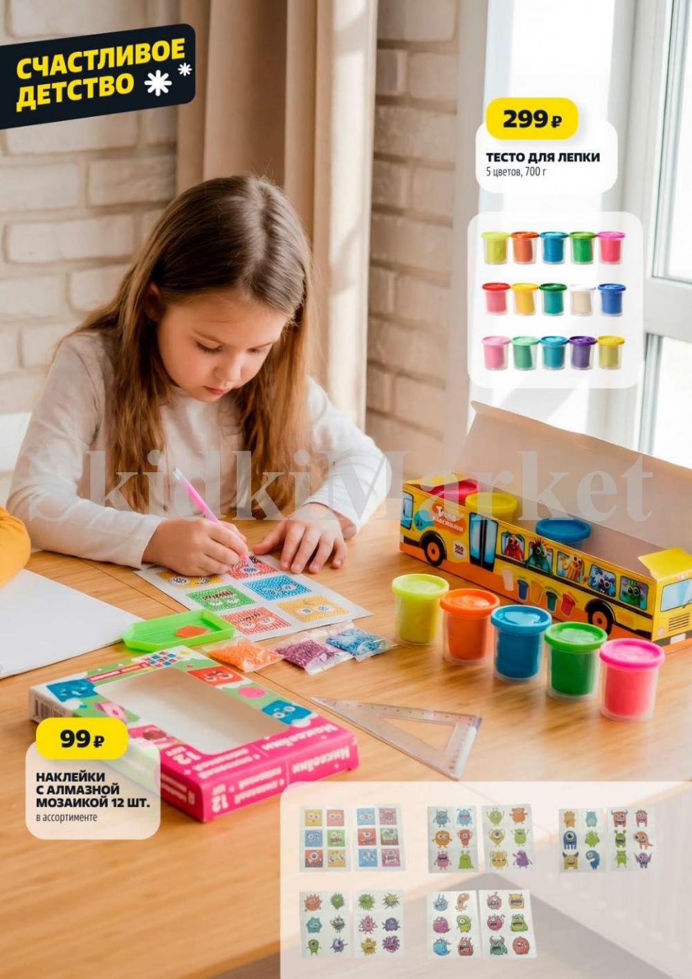 Chigik Skidki 051830 13 