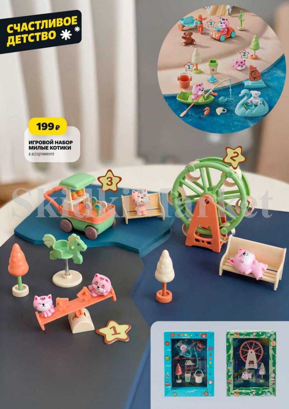 Chigik Skidki 051830 14 