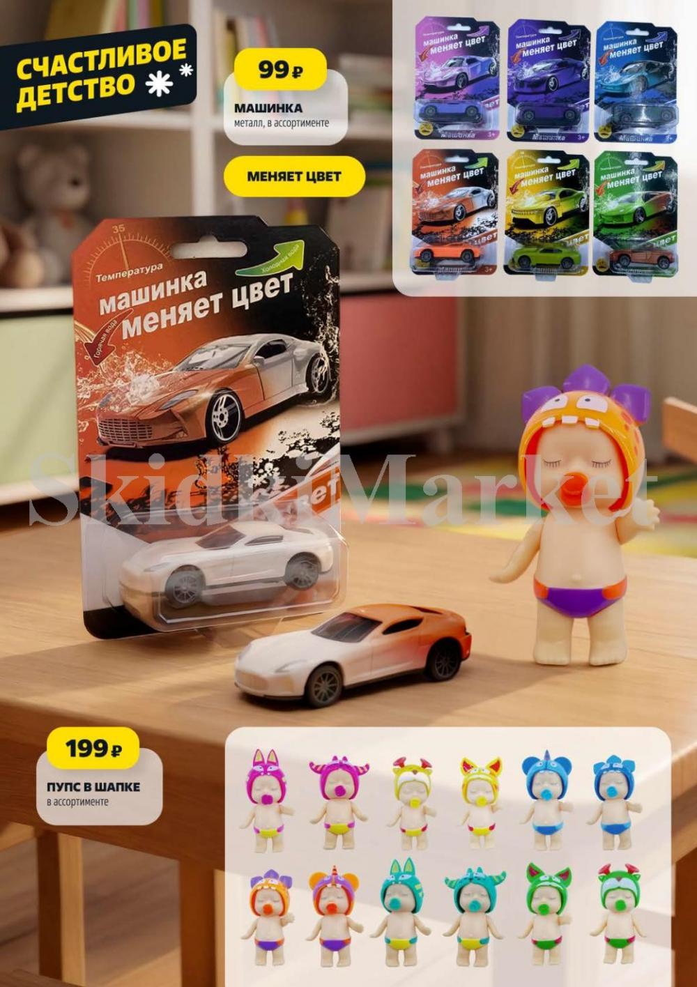 Chigik Skidki 051830 15 