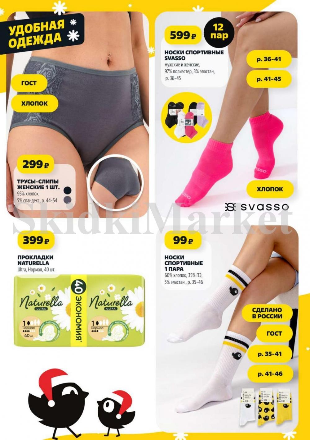 Chigik Skidki 051830 17 