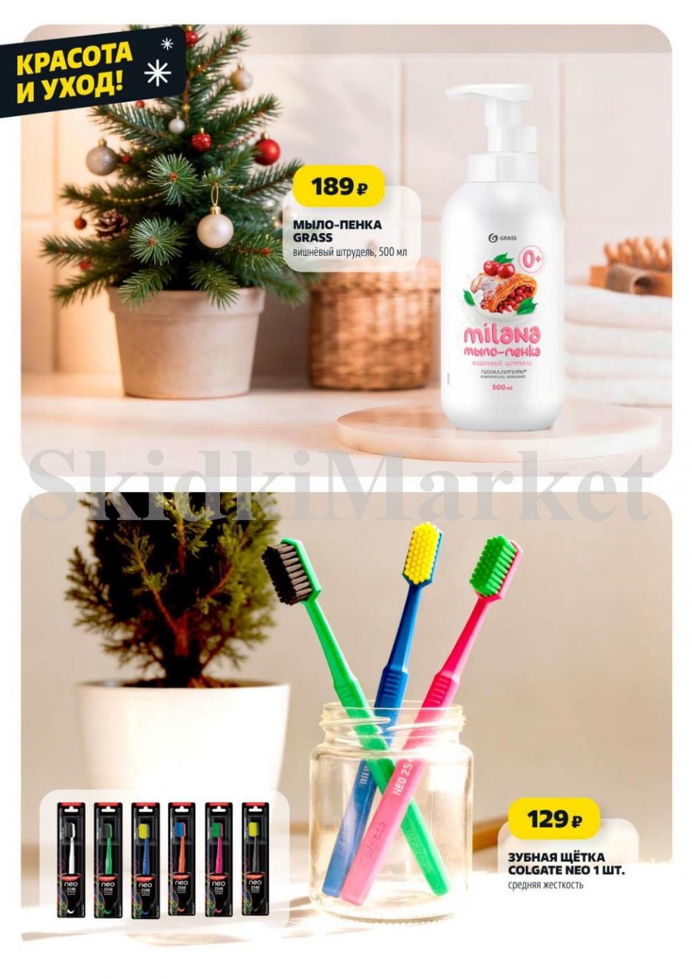 Chigik Skidki 051830 18 