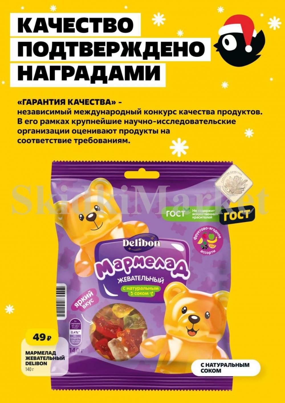 Chigik Skidki 051830 2 