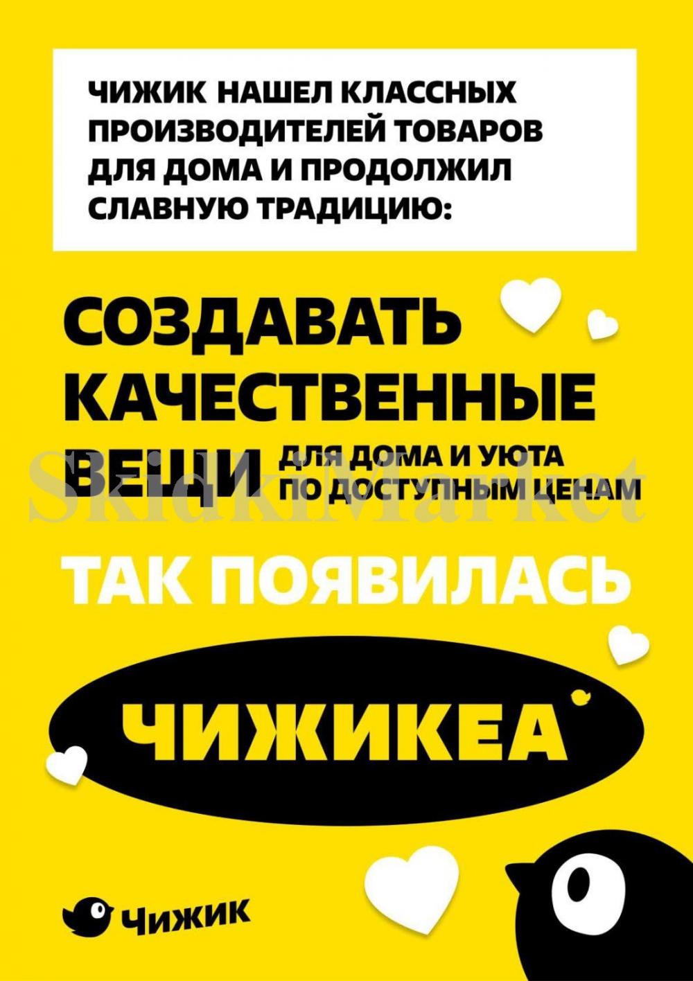 /chigik_skidki_051831 10 