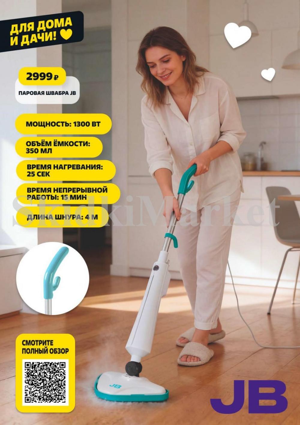 /chigik_skidki_051831 12 