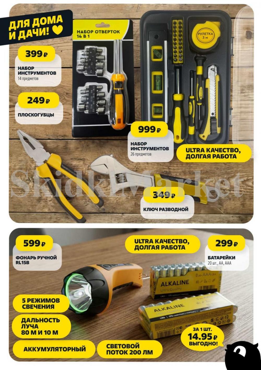 /chigik_skidki_051831 13 