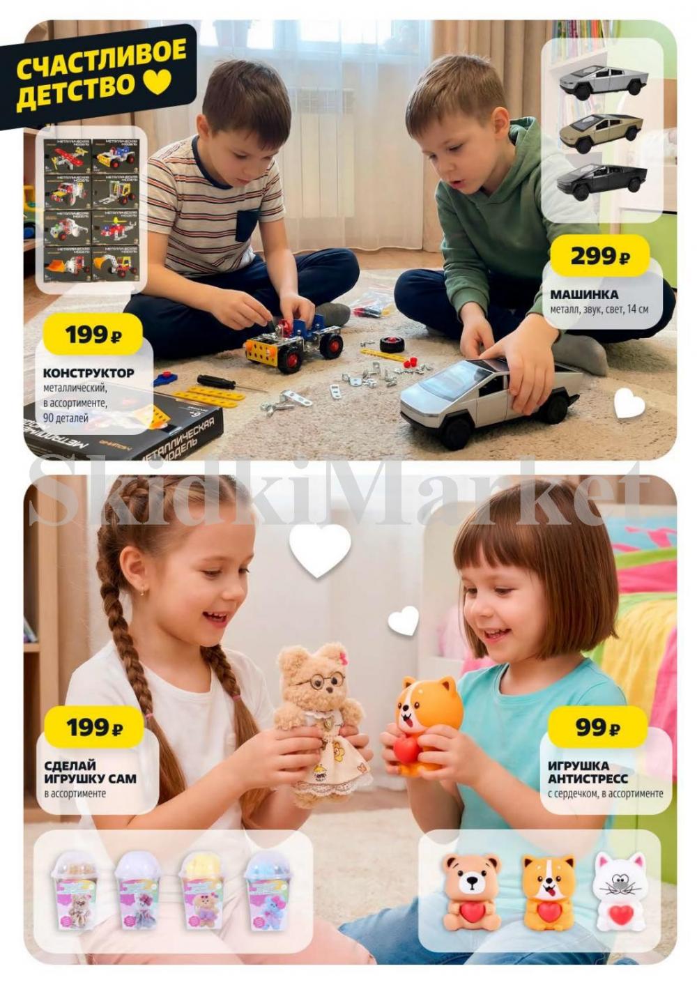 /chigik_skidki_051831 15 