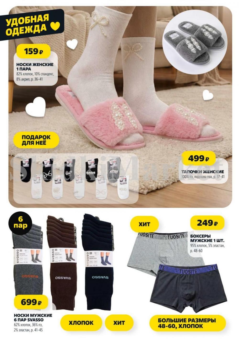 /chigik_skidki_051831 17 