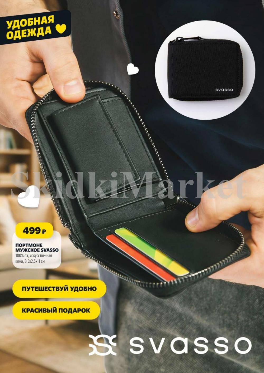 /chigik_skidki_051831 18 