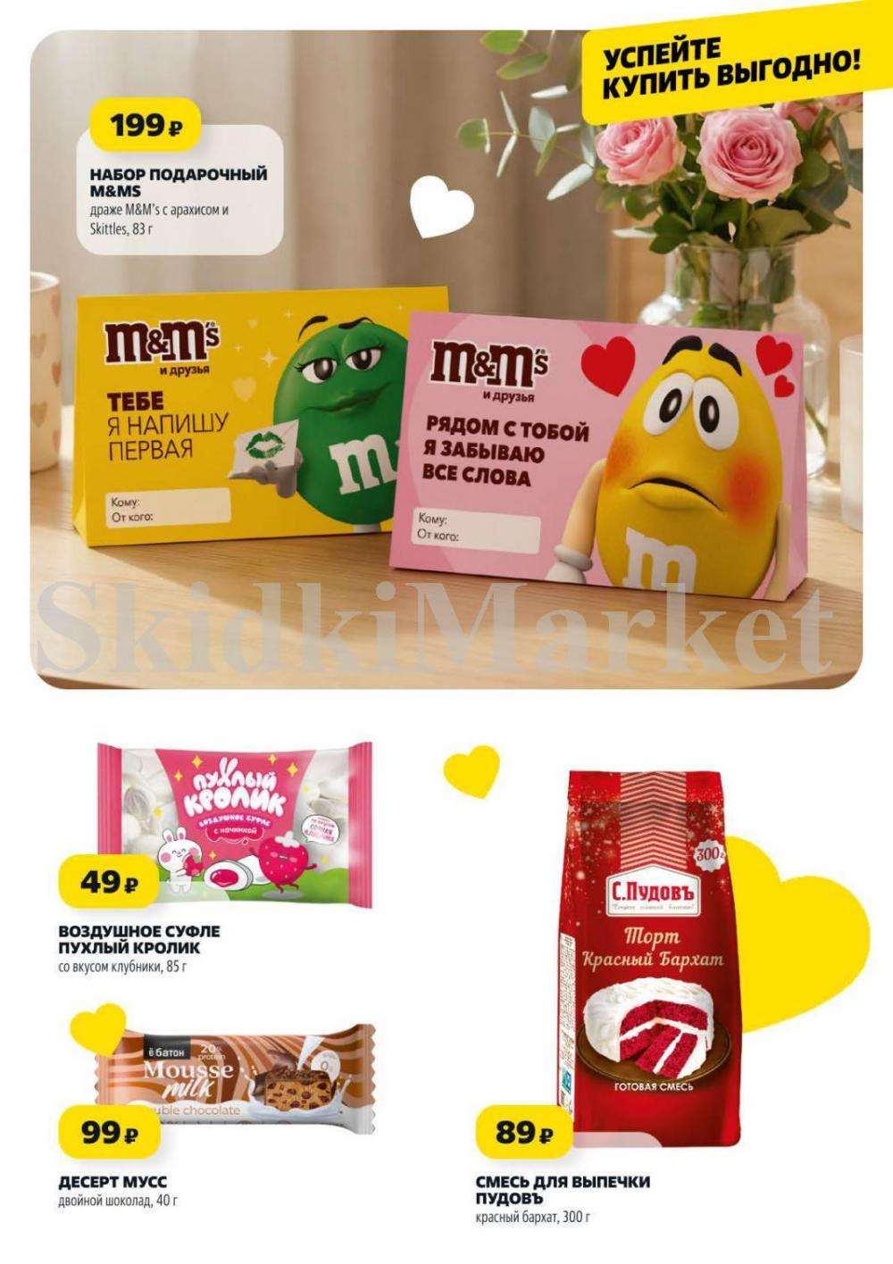 /chigik_skidki_051831 10 