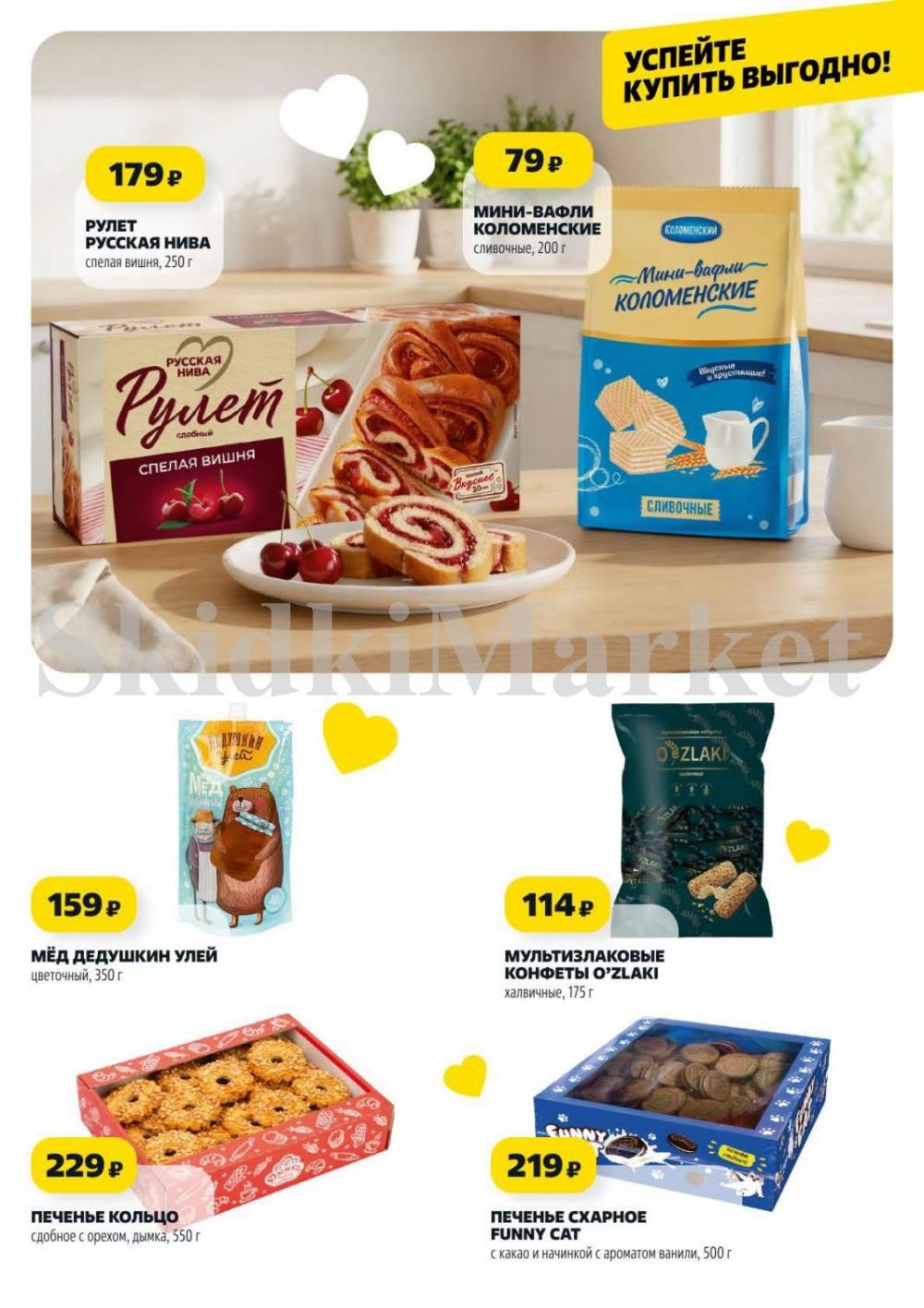 /chigik_skidki_051831 10 