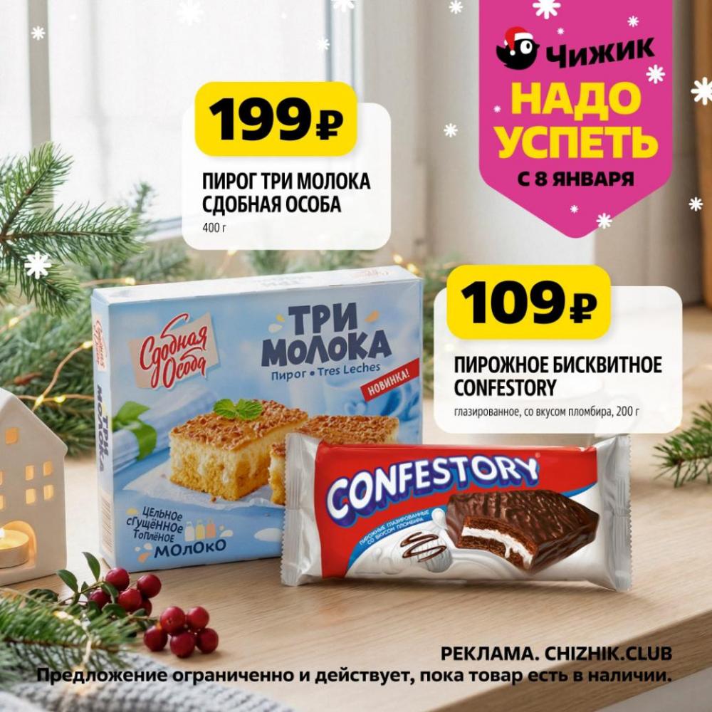 /chigik_skidki_151825 10 