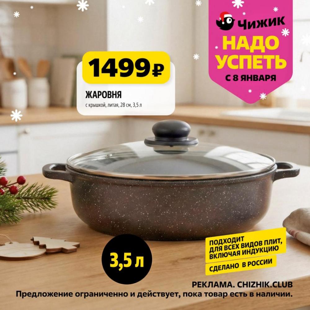 /chigik_skidki_151825 10 