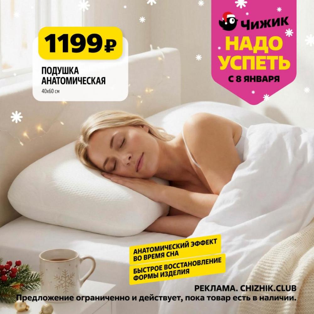 /chigik_skidki_151825 10 