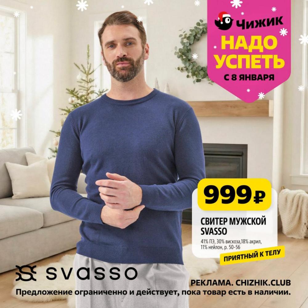 /chigik_skidki_151825 10 