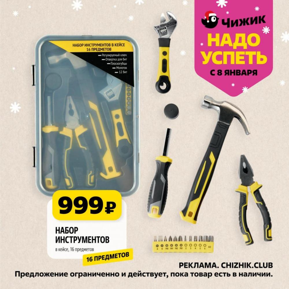 /chigik_skidki_151825 10 