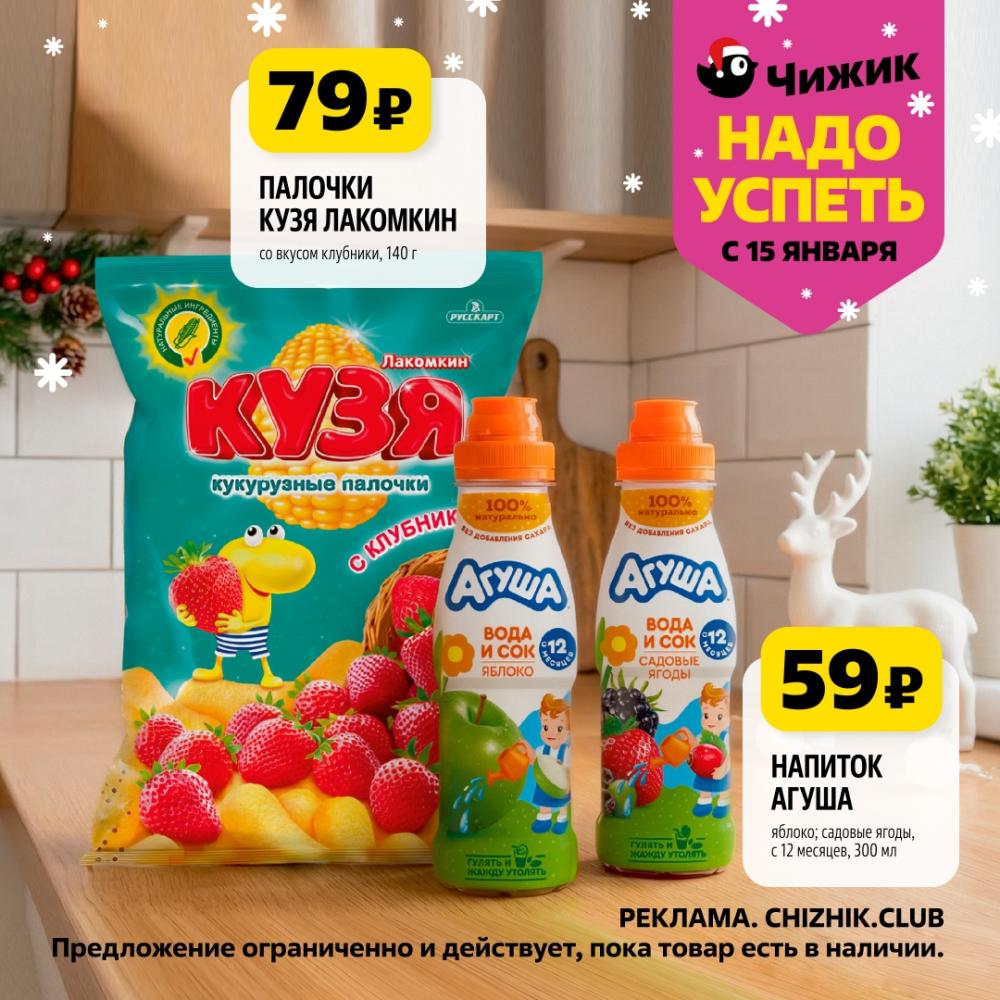 /chigik_skidki_151826 10 