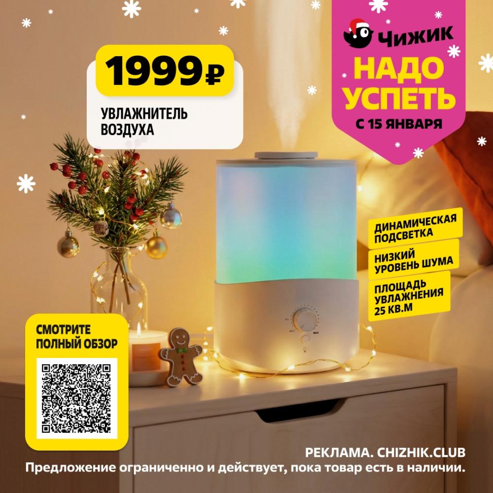 /chigik_skidki_151826 10 