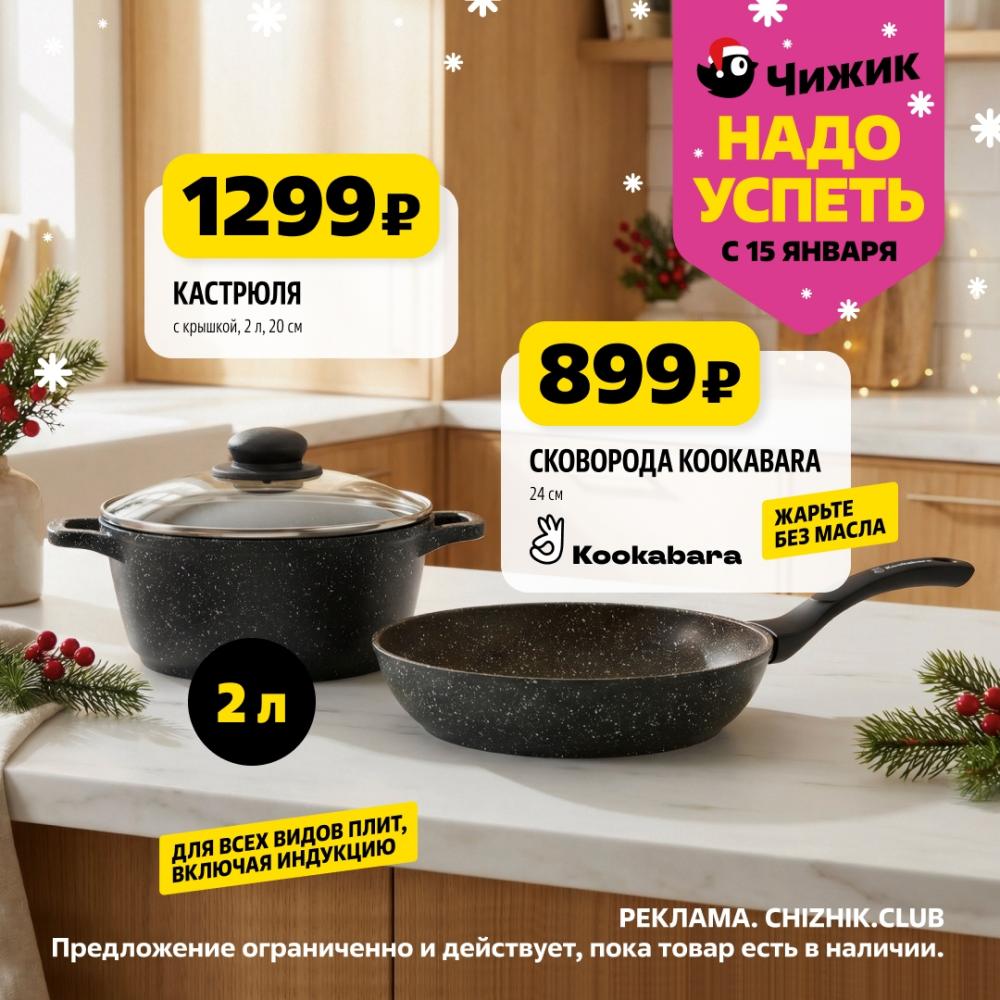 /chigik_skidki_151826 10 