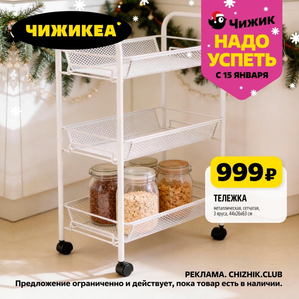 /chigik_skidki_151826 10 