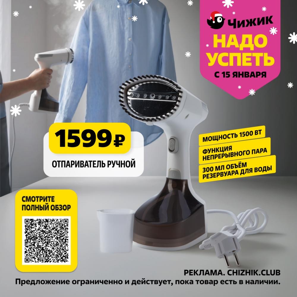 /chigik_skidki_151826 10 