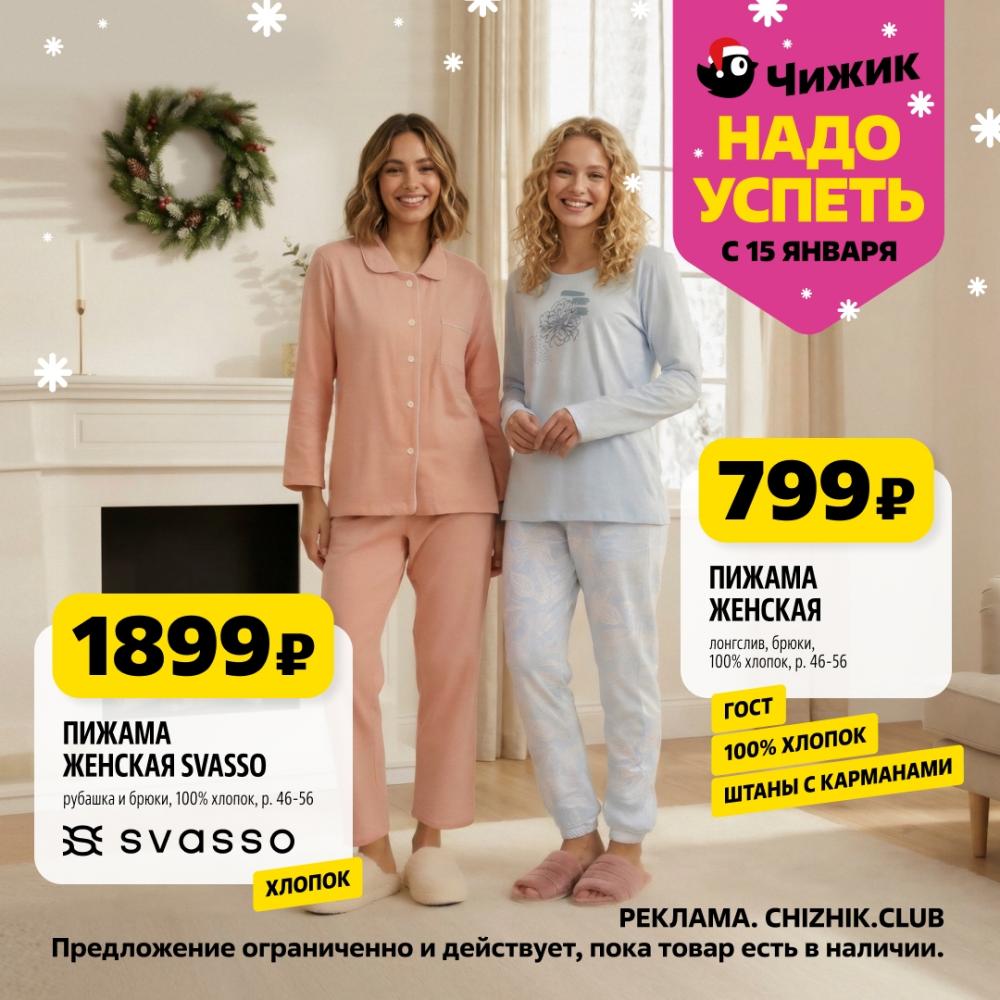 /chigik_skidki_151826 10 