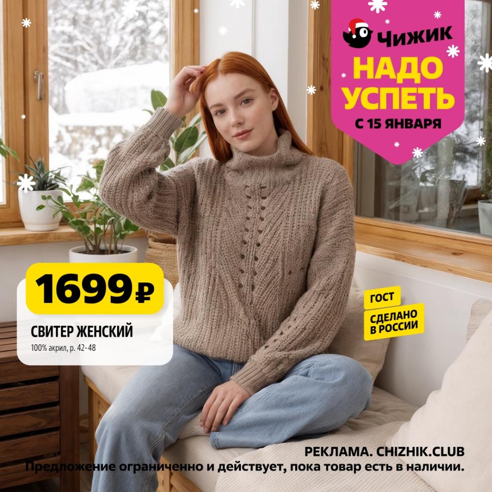 /chigik_skidki_151826 10 