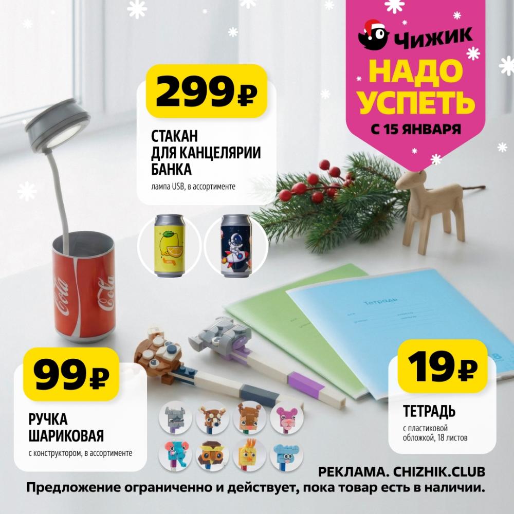/chigik_skidki_151826 10 
