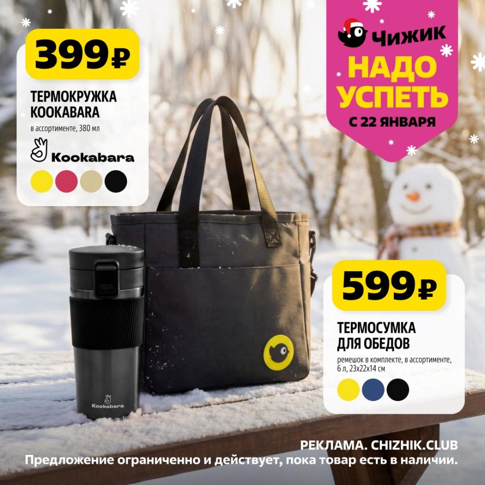 /chigik_skidki_151827 10 