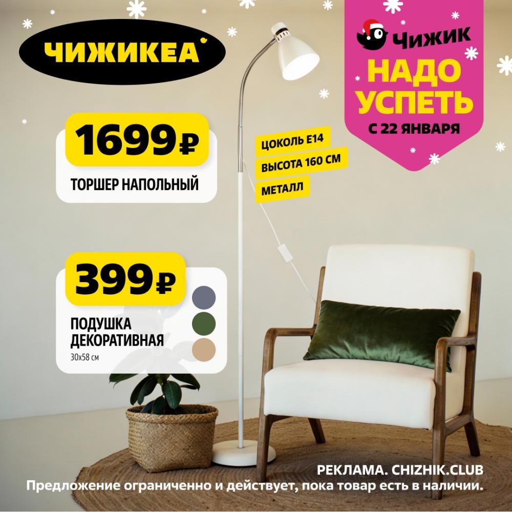 /chigik_skidki_151827 10 