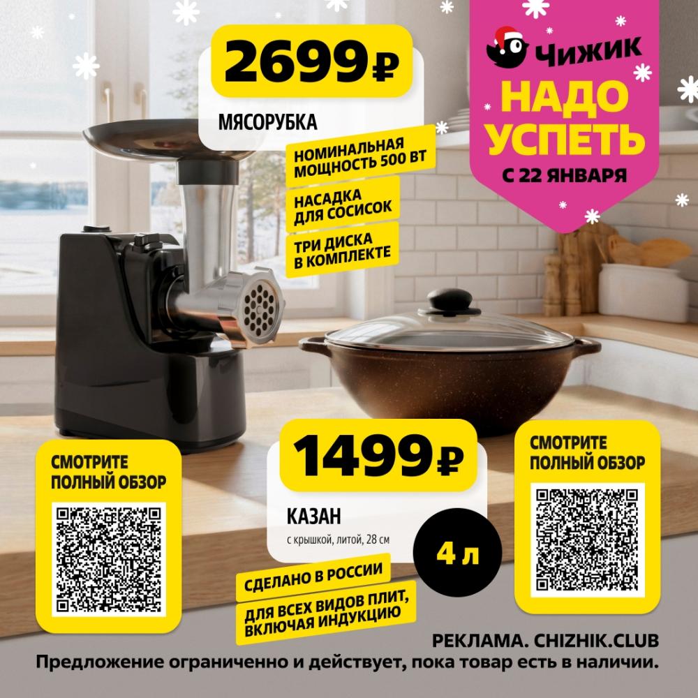 /chigik_skidki_151827 10 