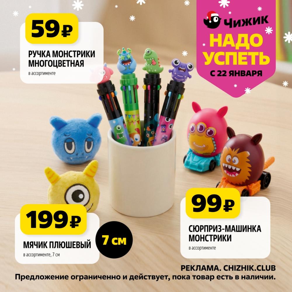 /chigik_skidki_151827 10 